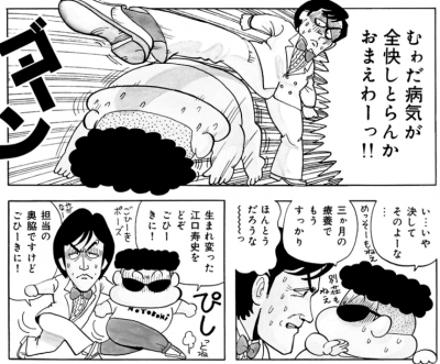 ストップ!!ひばりくん!