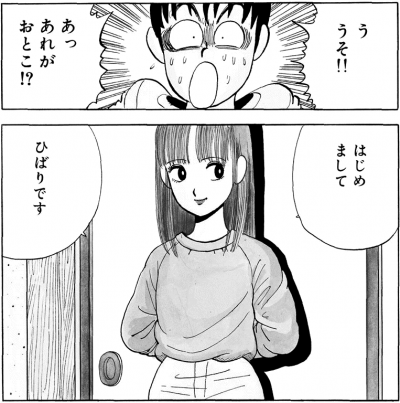 ストップ!!ひばりくん!