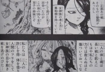 七つの大罪24巻