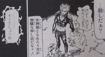 七つの大罪10巻