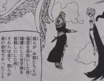 七つの大罪23巻