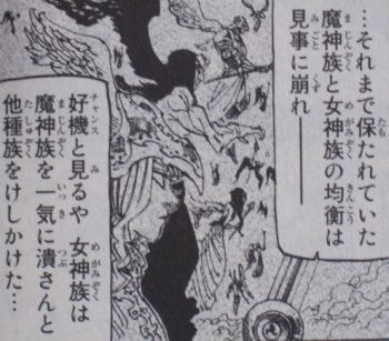 七つの大罪22巻