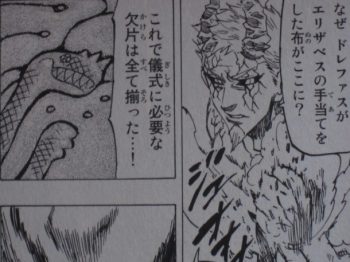 七つの大罪10巻