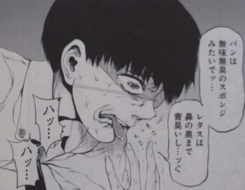 東京喰種2巻