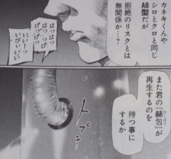 東京喰種9巻