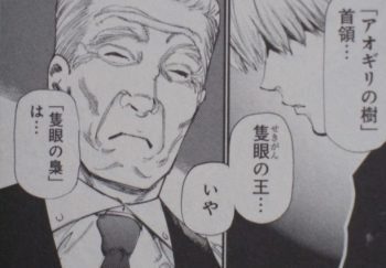 東京喰種12巻