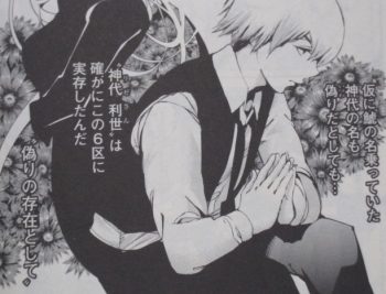 東京喰種9巻