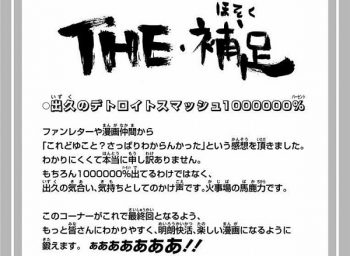 僕のヒーローアカデミア9