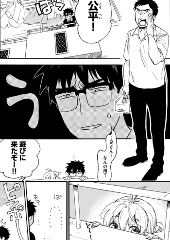 甘々と稲妻