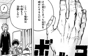 僕のヒーローアカデミア5