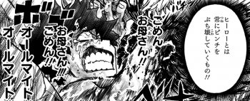 僕のヒーローアカデミア9
