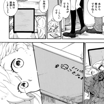 甘々と稲妻