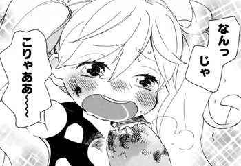 甘々と稲妻