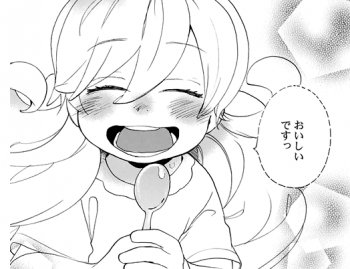 甘々と稲妻