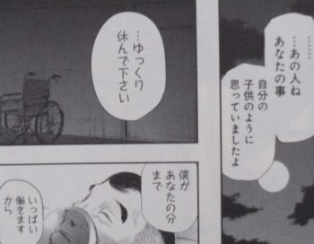 東京喰種