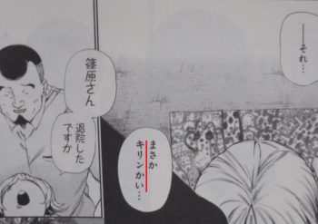 東京喰種