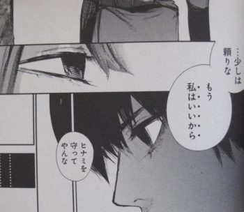 東京喰種:re