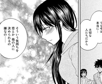 甘々と稲妻