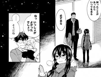 甘々と稲妻
