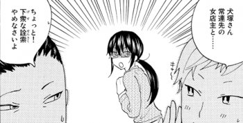 甘々と稲妻