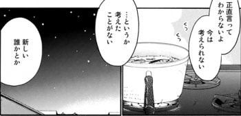 甘々と稲妻
