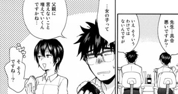 甘々と稲妻