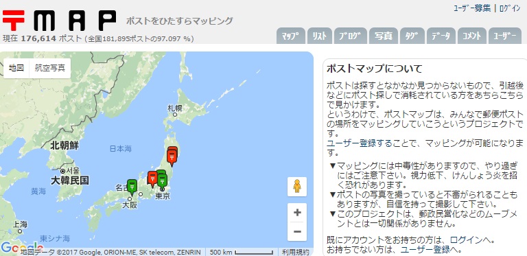ポストマップ