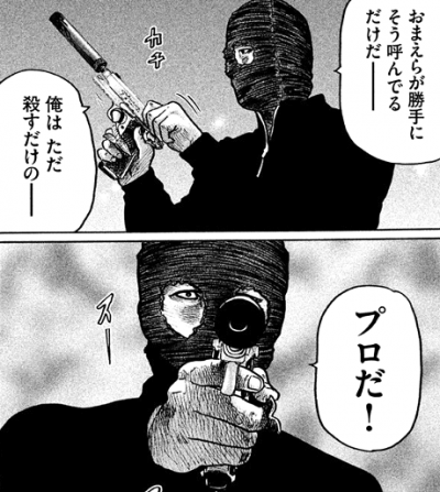 ザ・ファブル