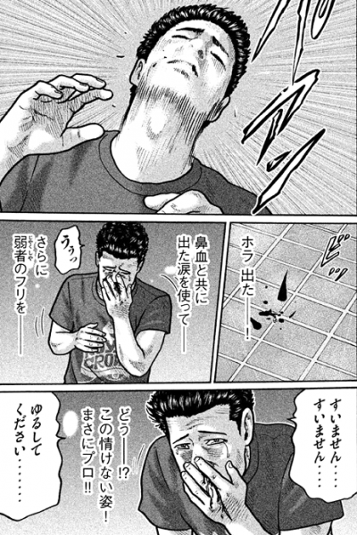 ザ・ファブル