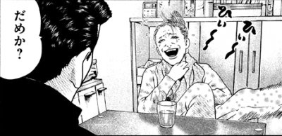 ザ・ファブル