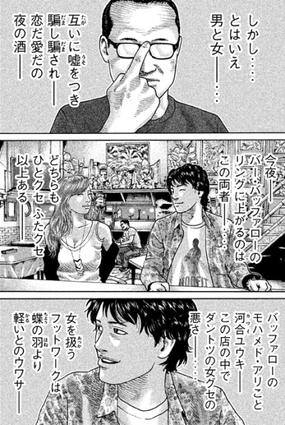 ザ・ファブル
