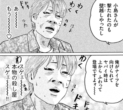 ザ・ファブル
