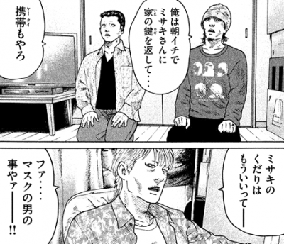 ザ・ファブル