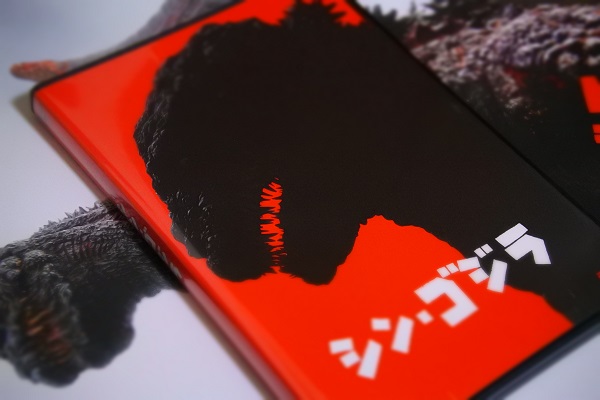シン・ゴジラ