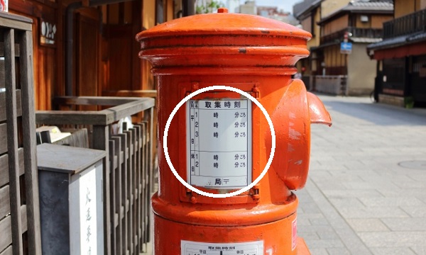 郵便ポスト