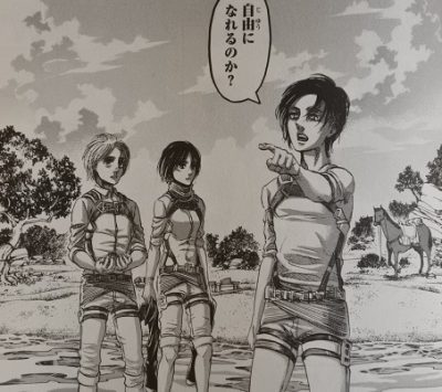 進撃の巨人考察
