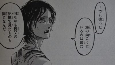進撃の巨人考察