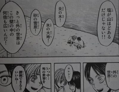進撃の巨人考察