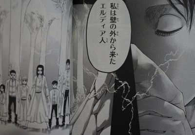 進撃の巨人考察