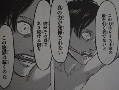 進撃の巨人考察