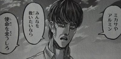 進撃の巨人考察
