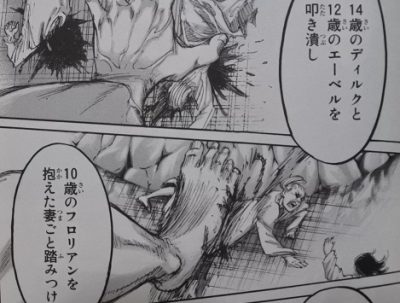 進撃の巨人考察