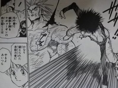 陰獣vsウボォーギン