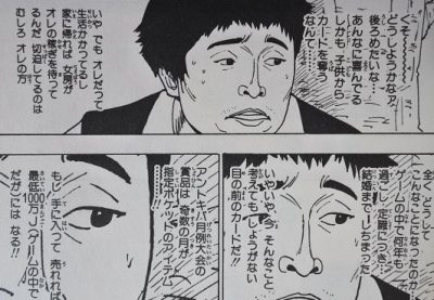 モタリケ
