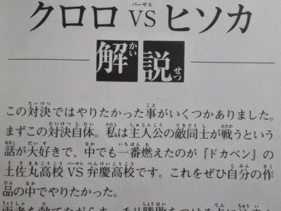 共闘説を検証