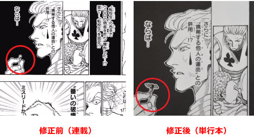 共闘説を検証