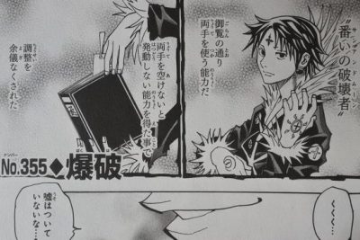 共闘説を検証