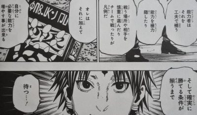 共闘説を検証