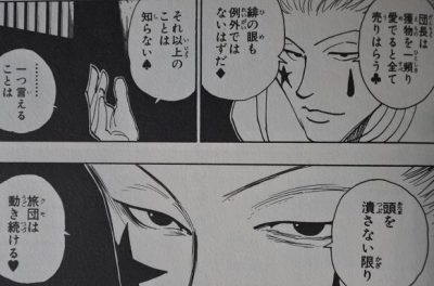 ヨークシンシティ編