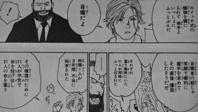 ヨークシンシティ編